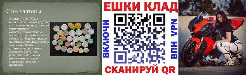 Экстази mix  закладки  Истра 