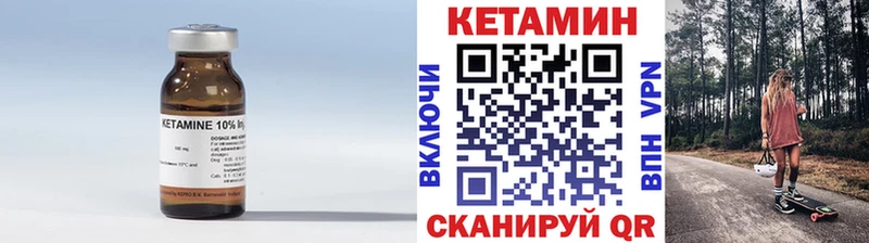 Кетамин VHQ  Истра 