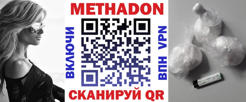 Метадон кристалл Истра