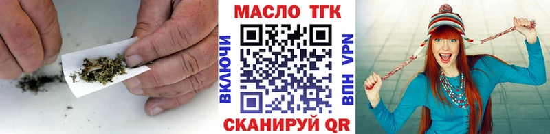 ТГК гашишное масло  наркотики  mega рабочий сайт  Истра 